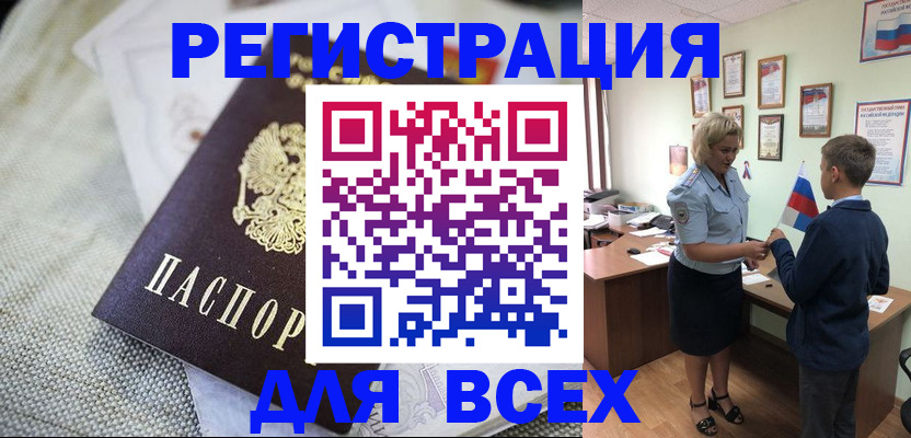 временная регистрация надежно в Балаково