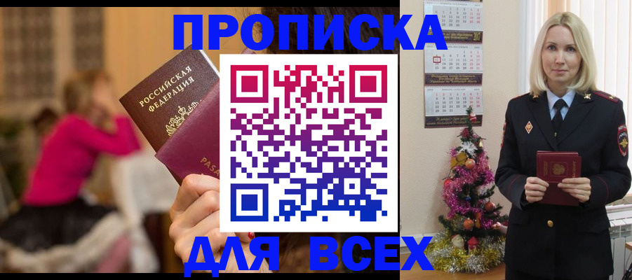 регистрация в Балаково